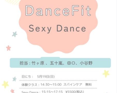Dance Fit イベントのお知らせ【5/19（日）池袋】